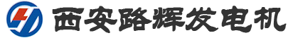 西安路輝機(jī)電設(shè)備有限公司
